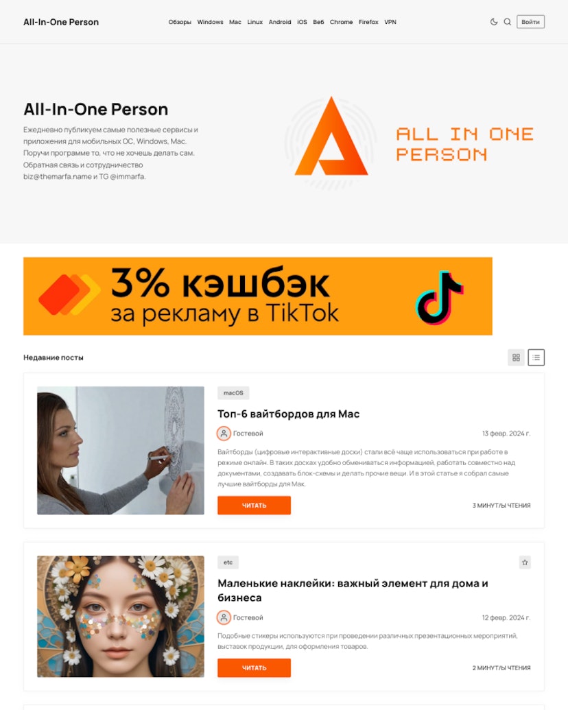 All-In-One Person - Joben Theme